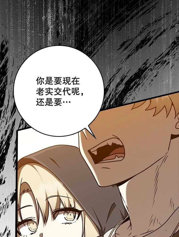 44.戳穿谎言107