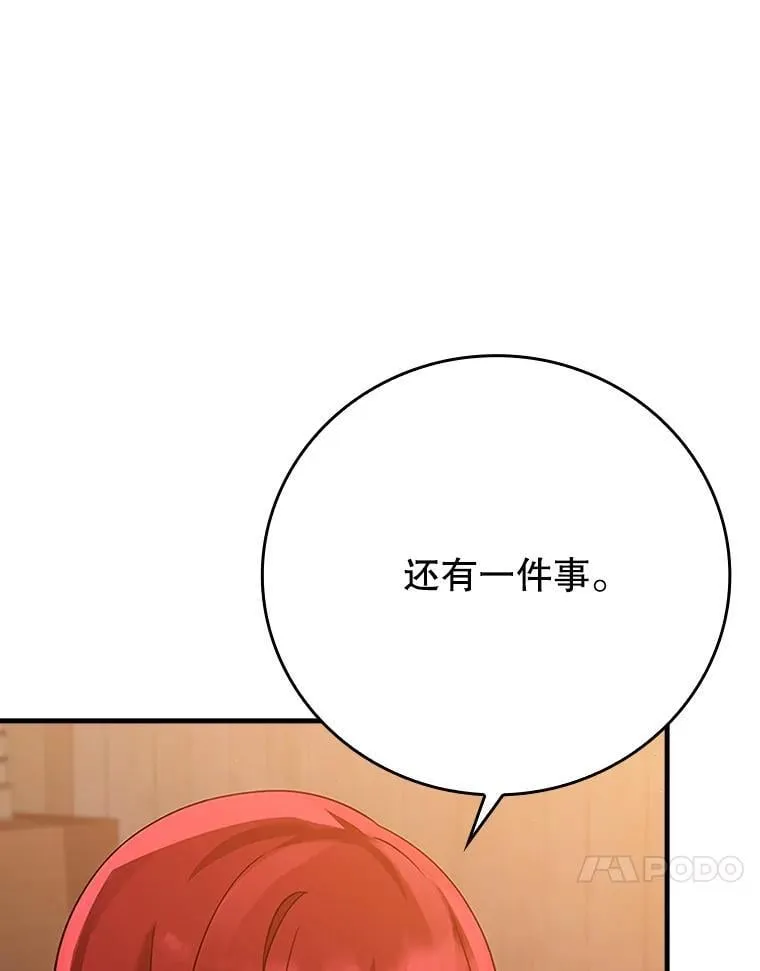 8.找到艾莱丽斯109