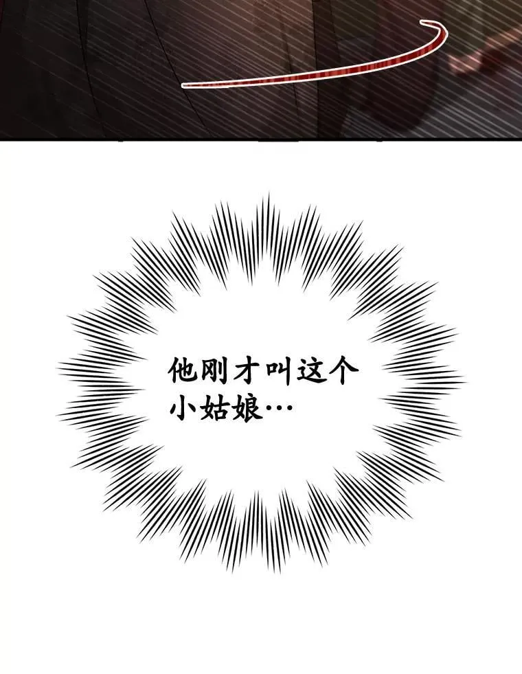 2.偶遇皇女198