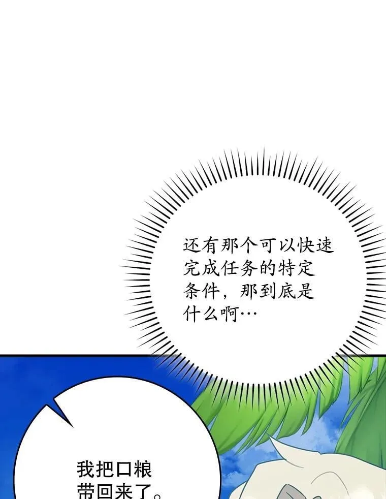 52.无人岛第一天38