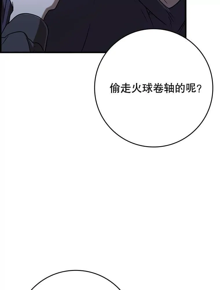 44.戳穿谎言95