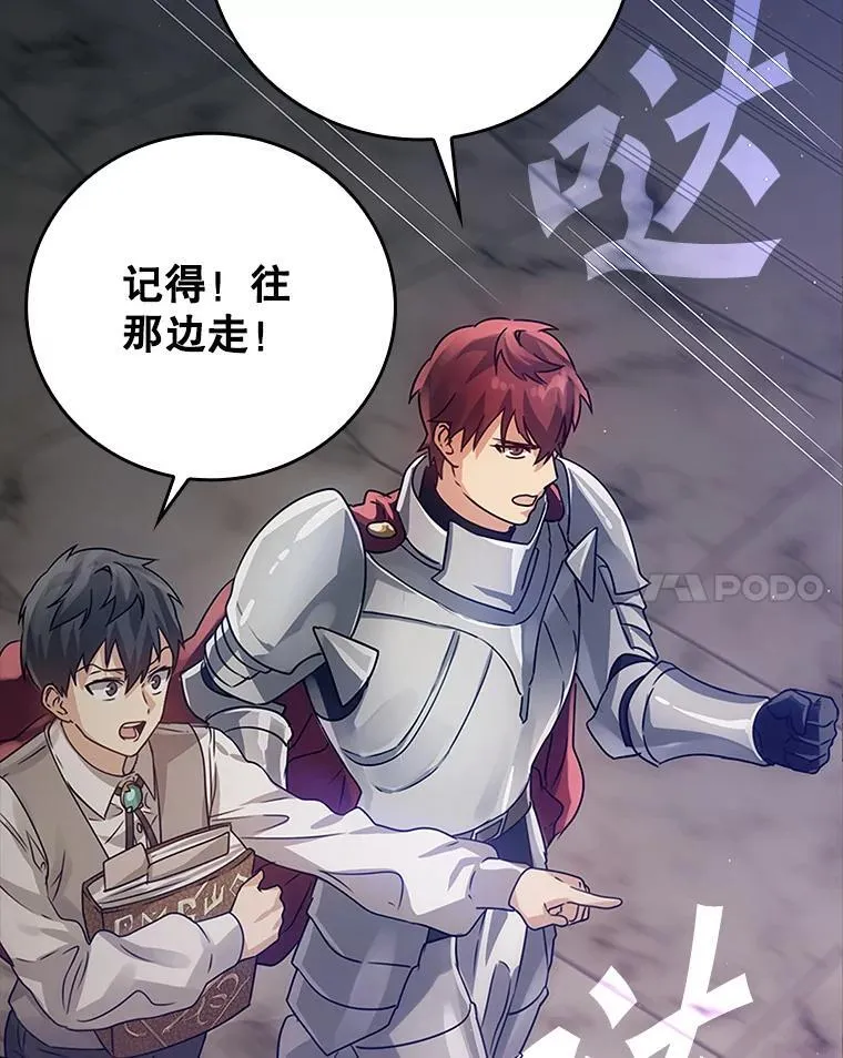 5.回到魔王城109