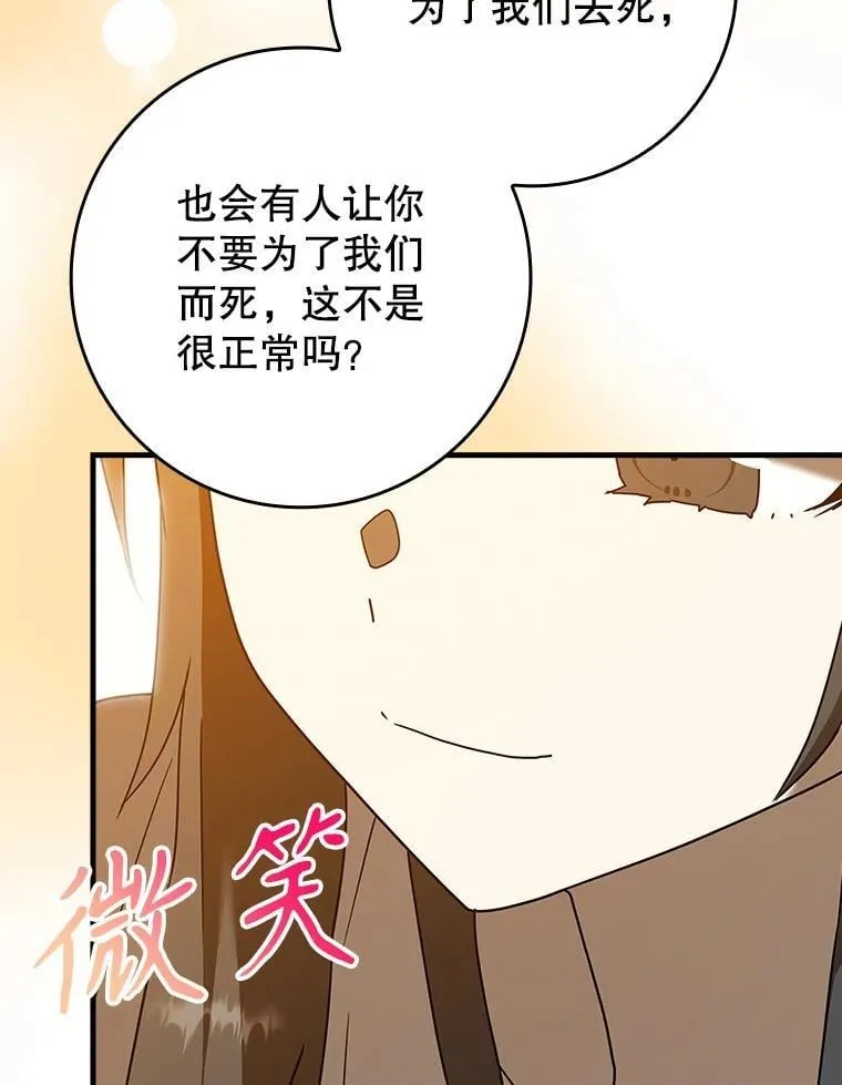 41.我不希望你死129