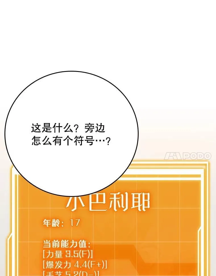 17.变身之后表白13
