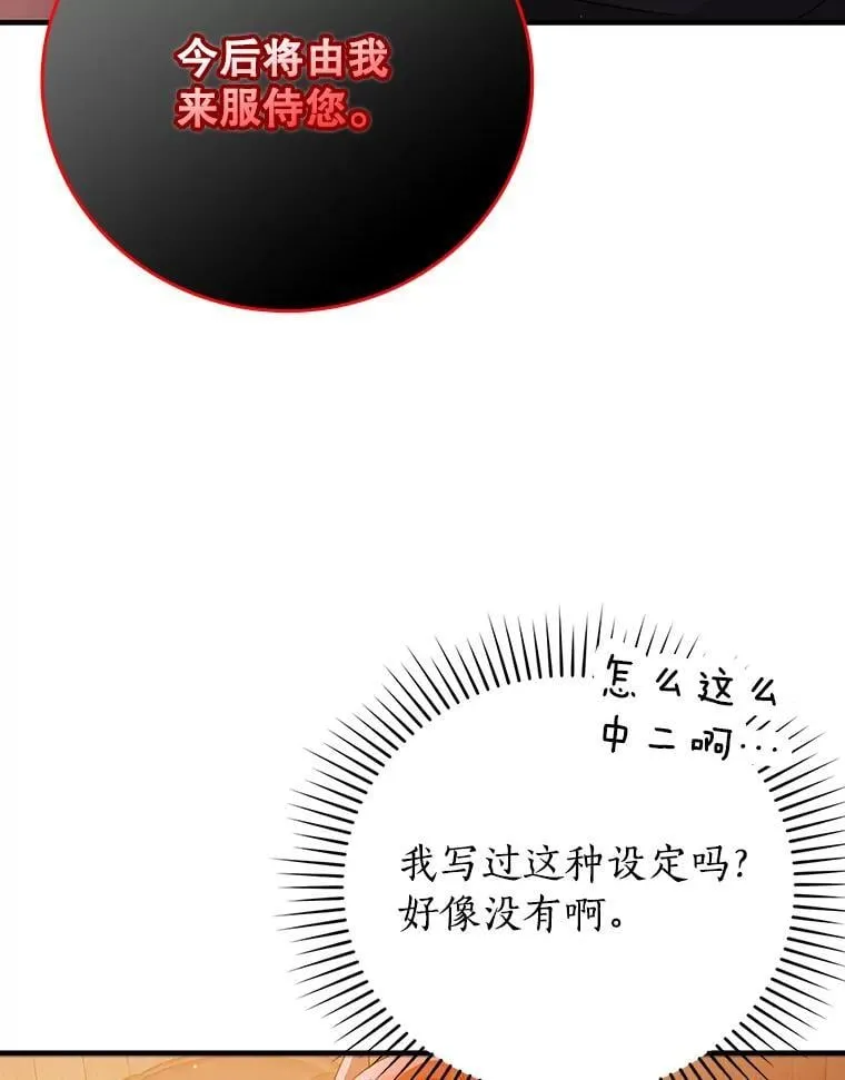 8.找到艾莱丽斯105
