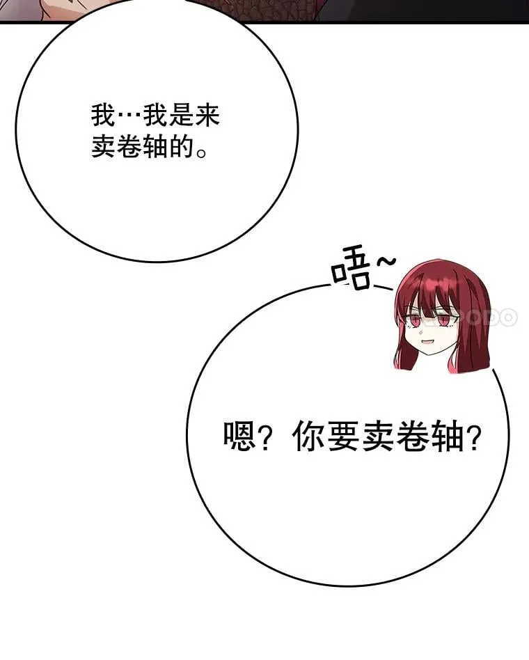 7.卖卷轴159