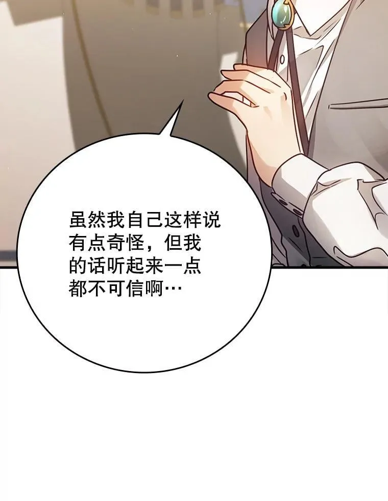 4.寻找弗兰西斯106
