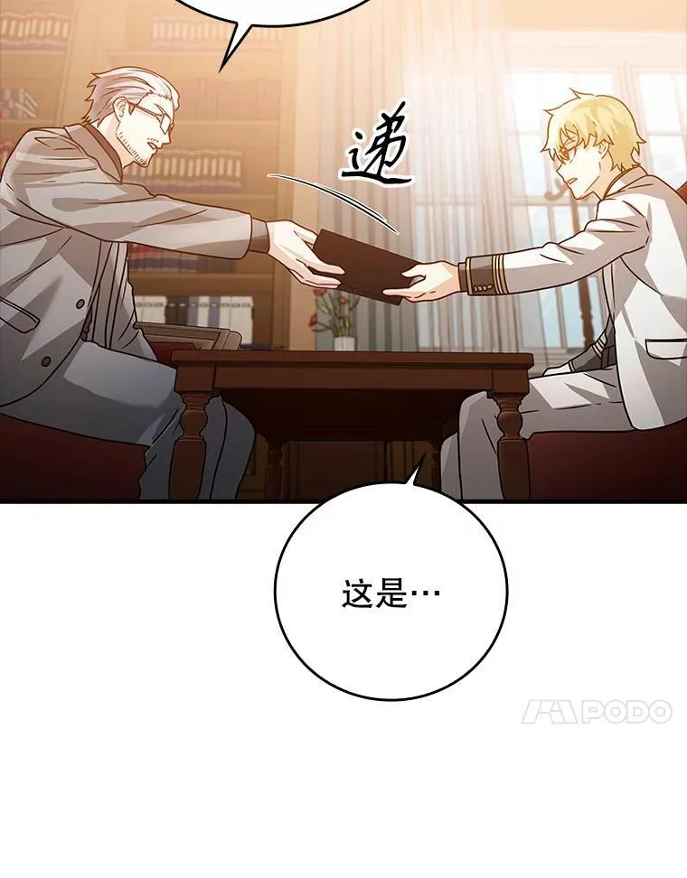 14.班主任97