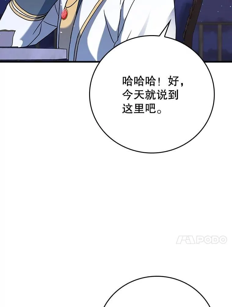 20.跟皇子谈话135