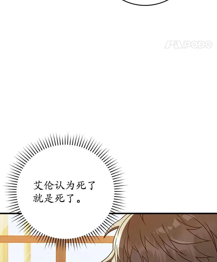 33.艾伦的坦白90