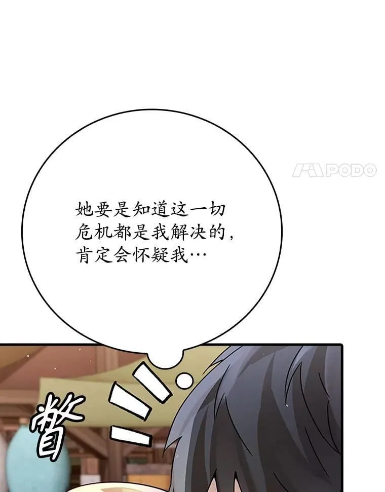 7.卖卷轴56