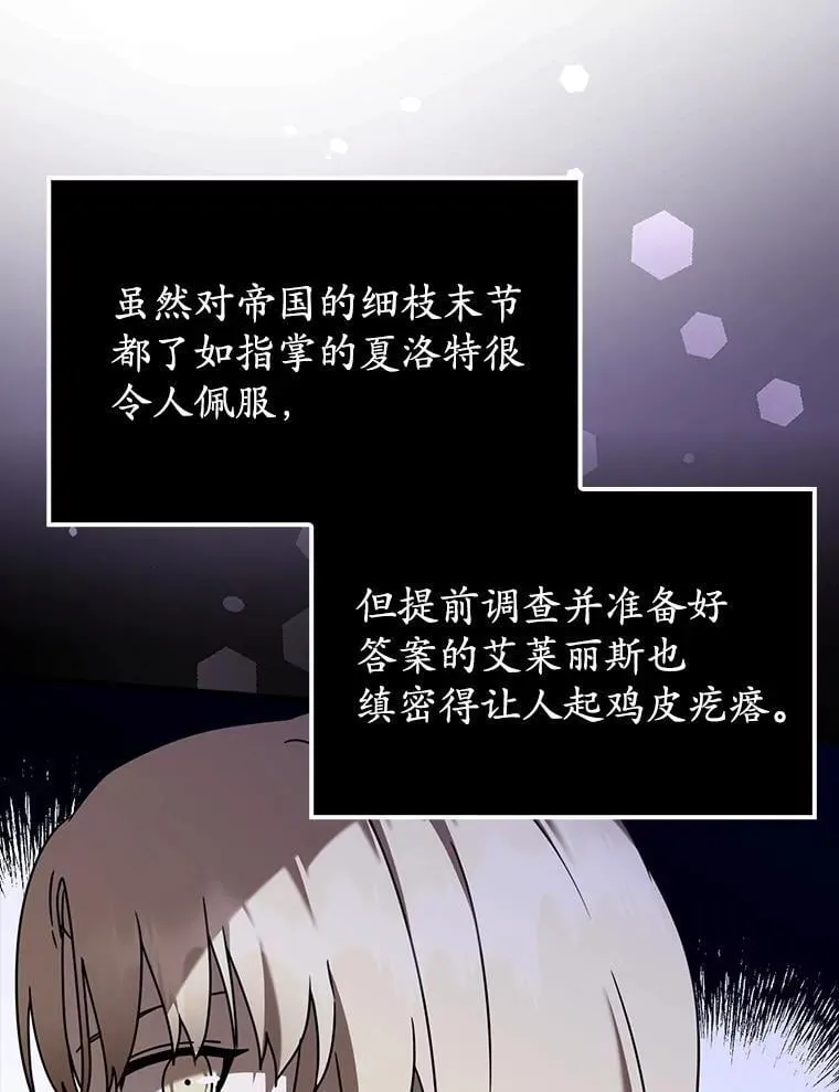 46.一半的真相17