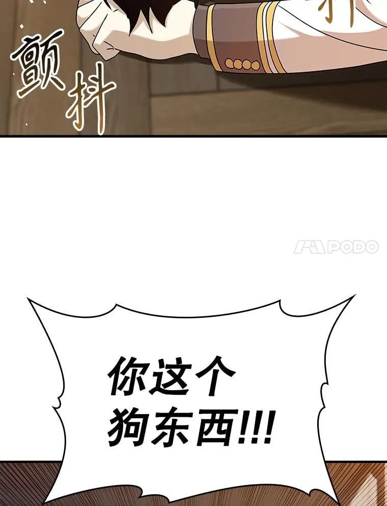 19.教训海因里100