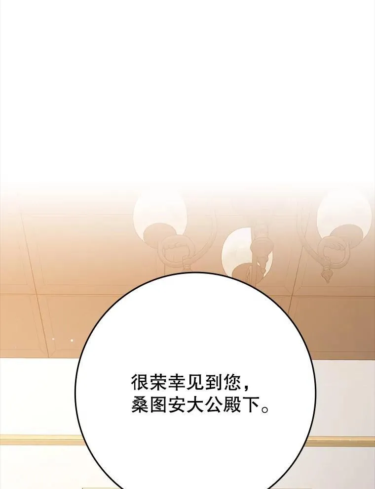 47.见桑图安大公93