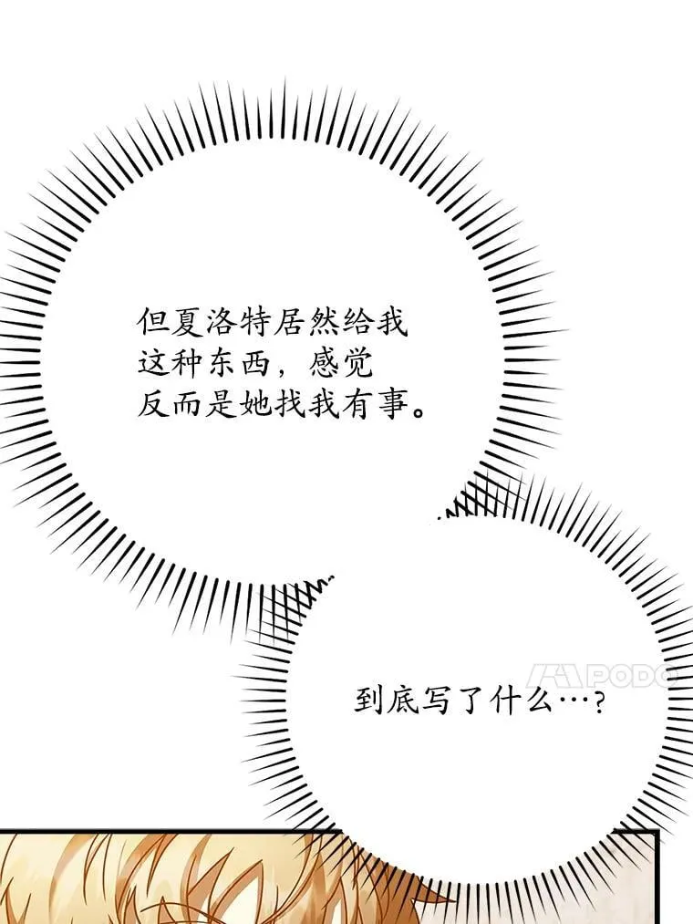 23.决斗申请132