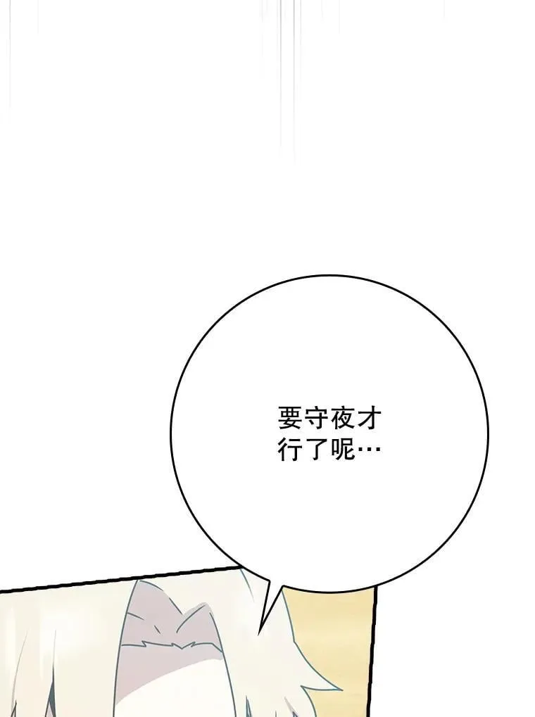 53.第一晚23