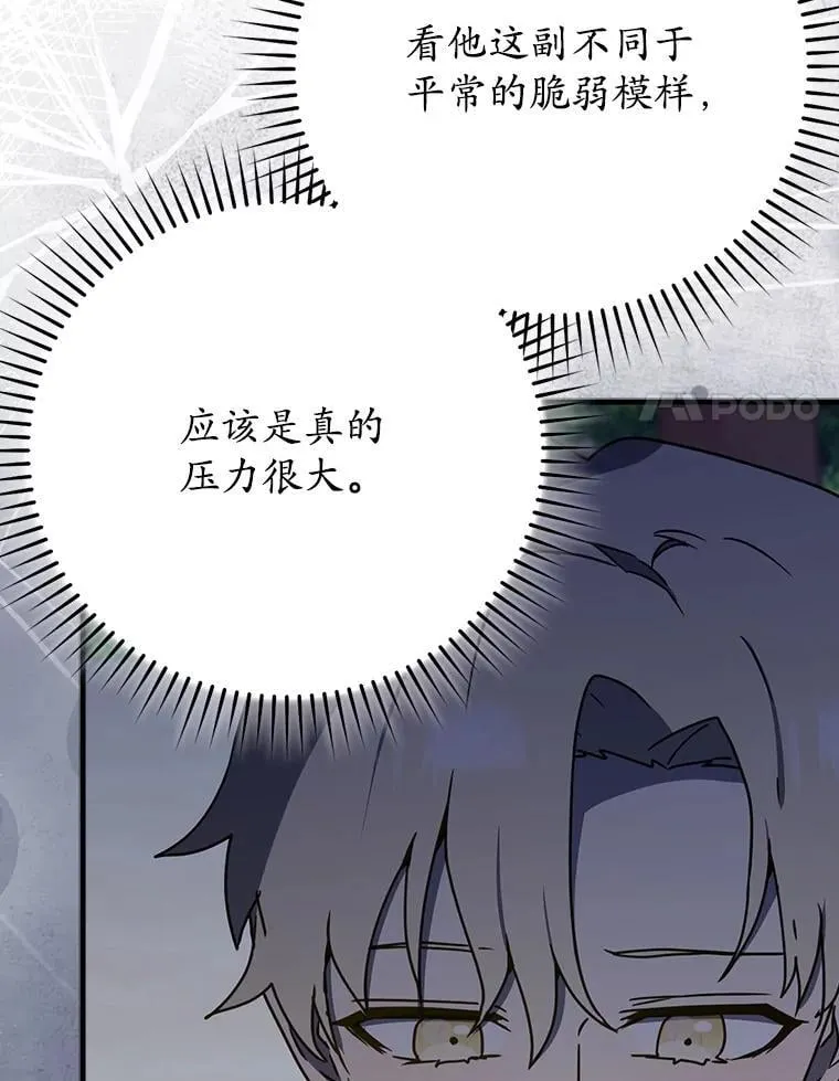 53.第一晚118