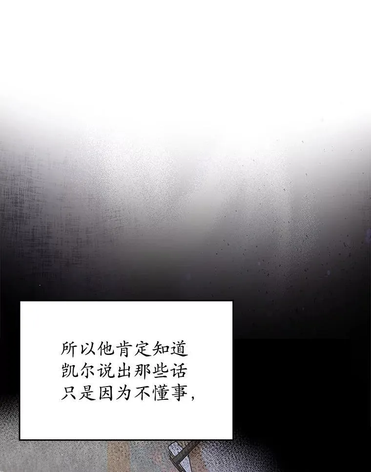 16.凯尔被训84