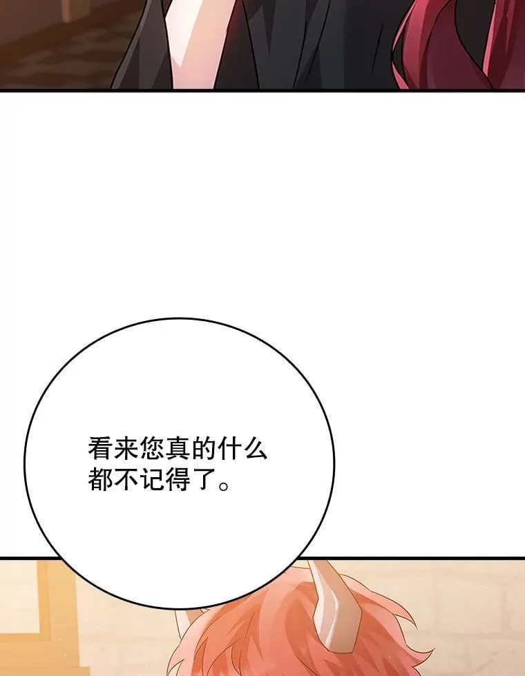 8.找到艾莱丽斯134