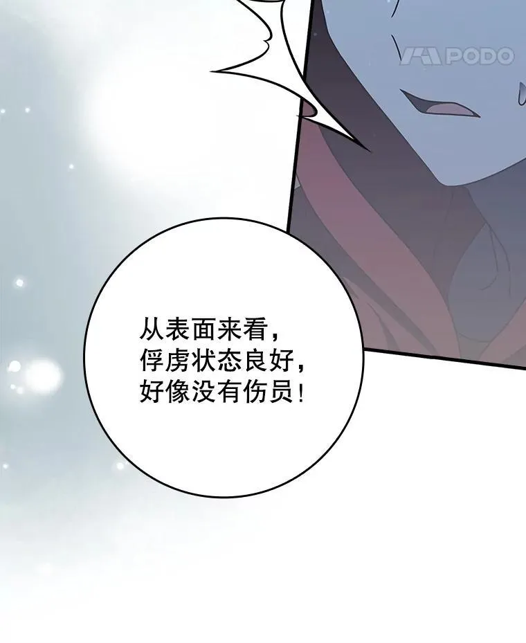 37.大战骑士团27