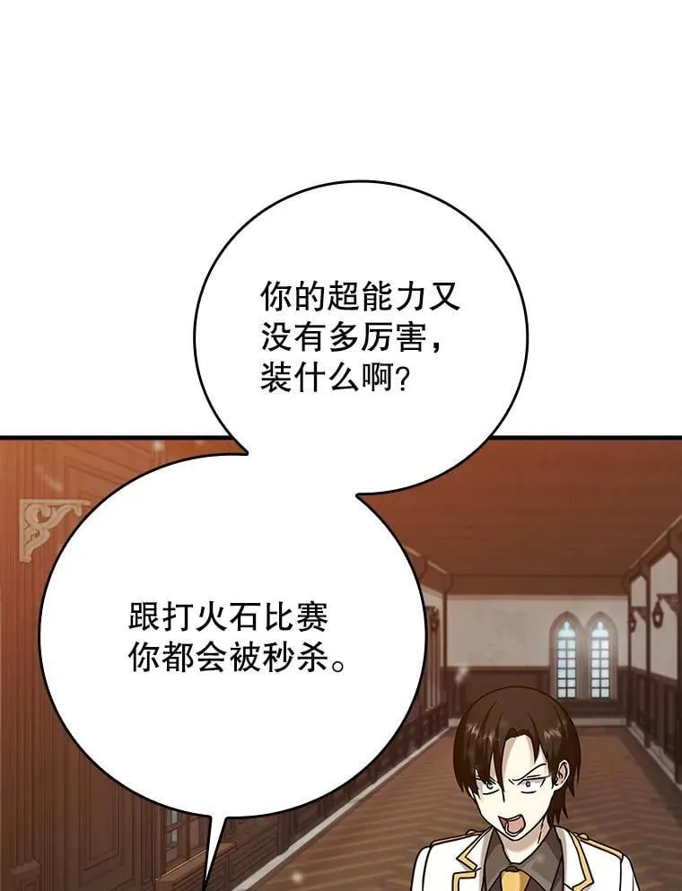 19.教训海因里79