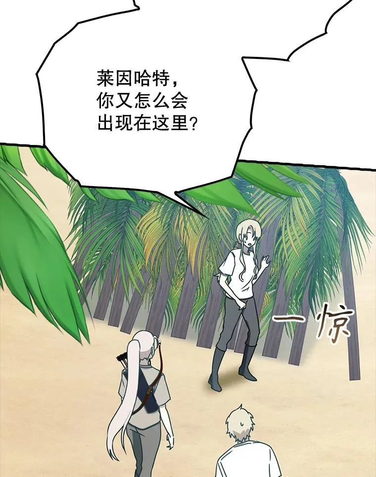 52.无人岛第一天117