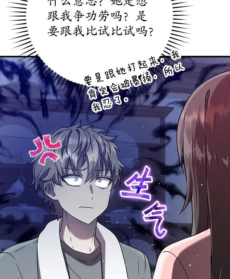 26.教艾伦做饭79