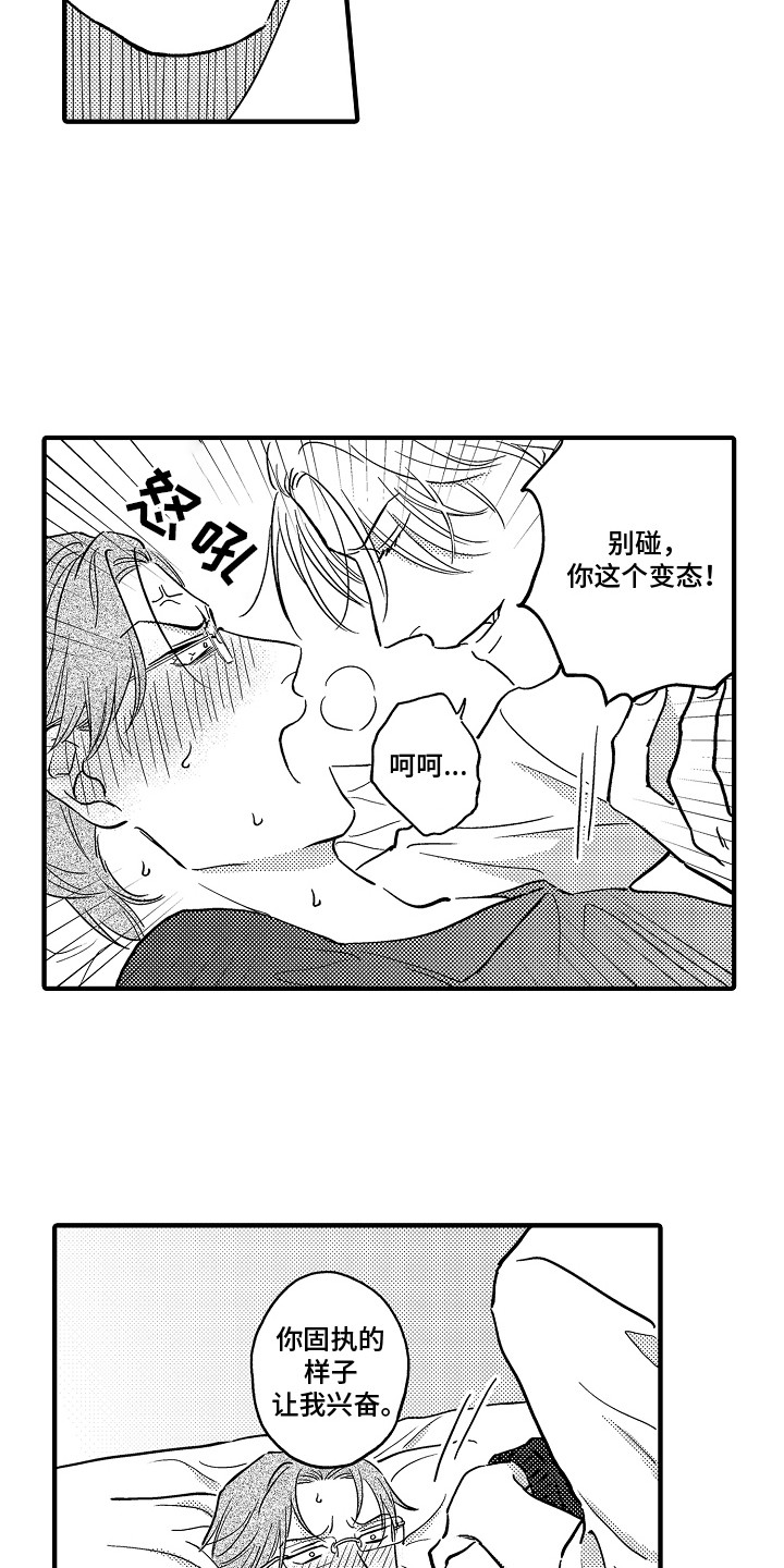 第9话5
