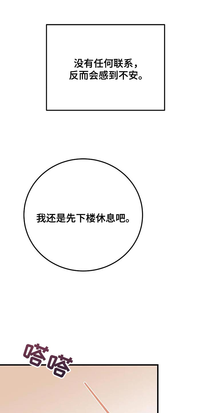第53话5