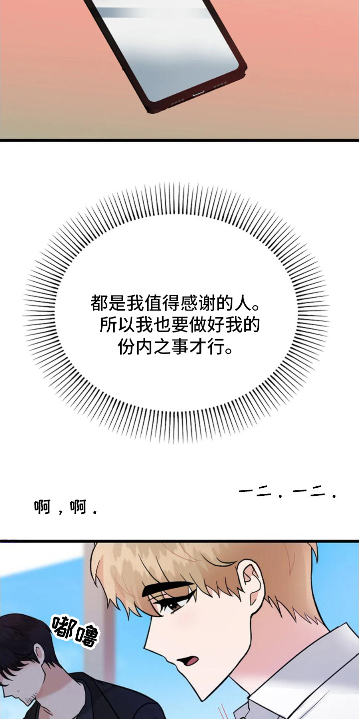 第11话11