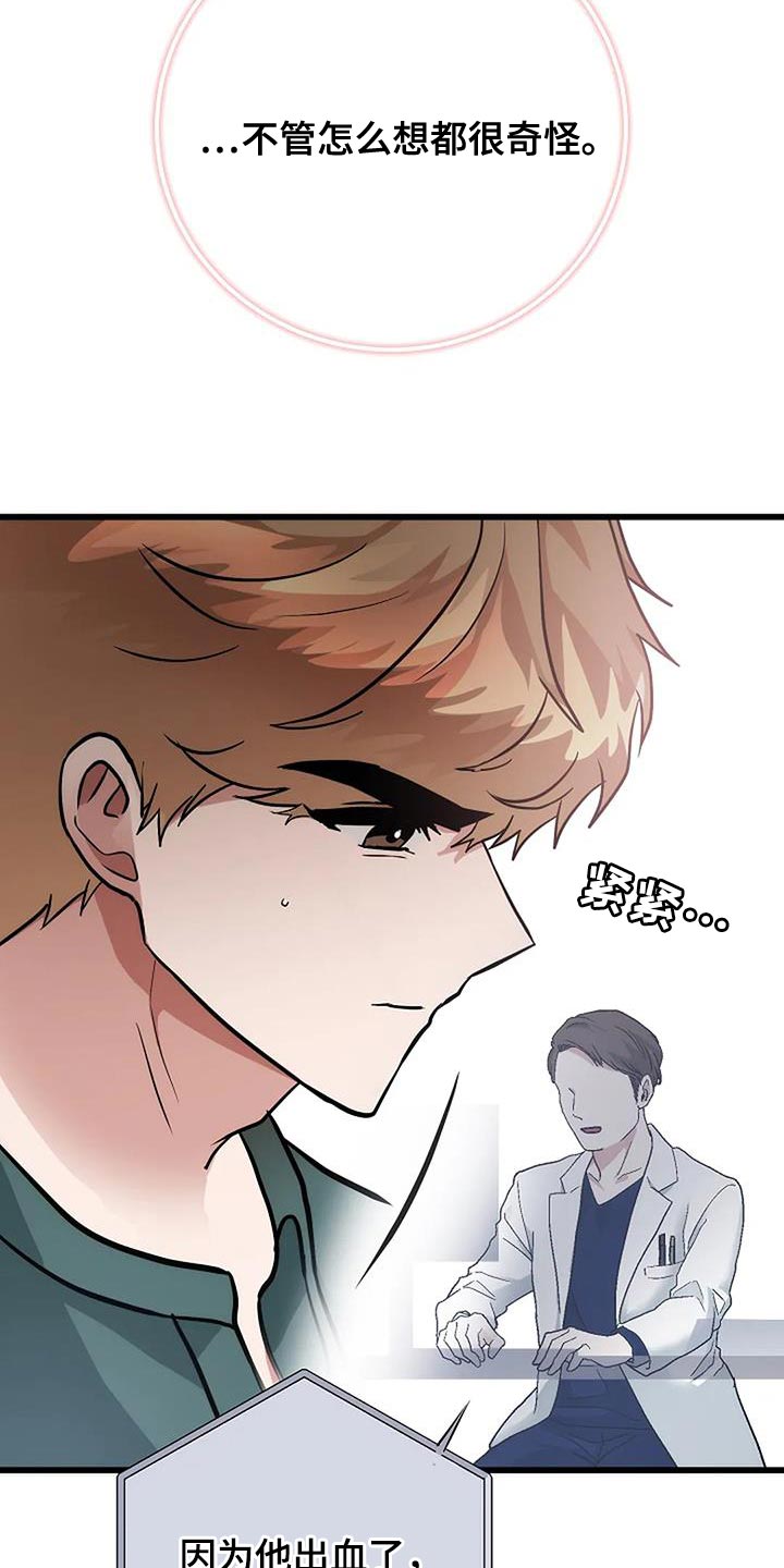 第52话29
