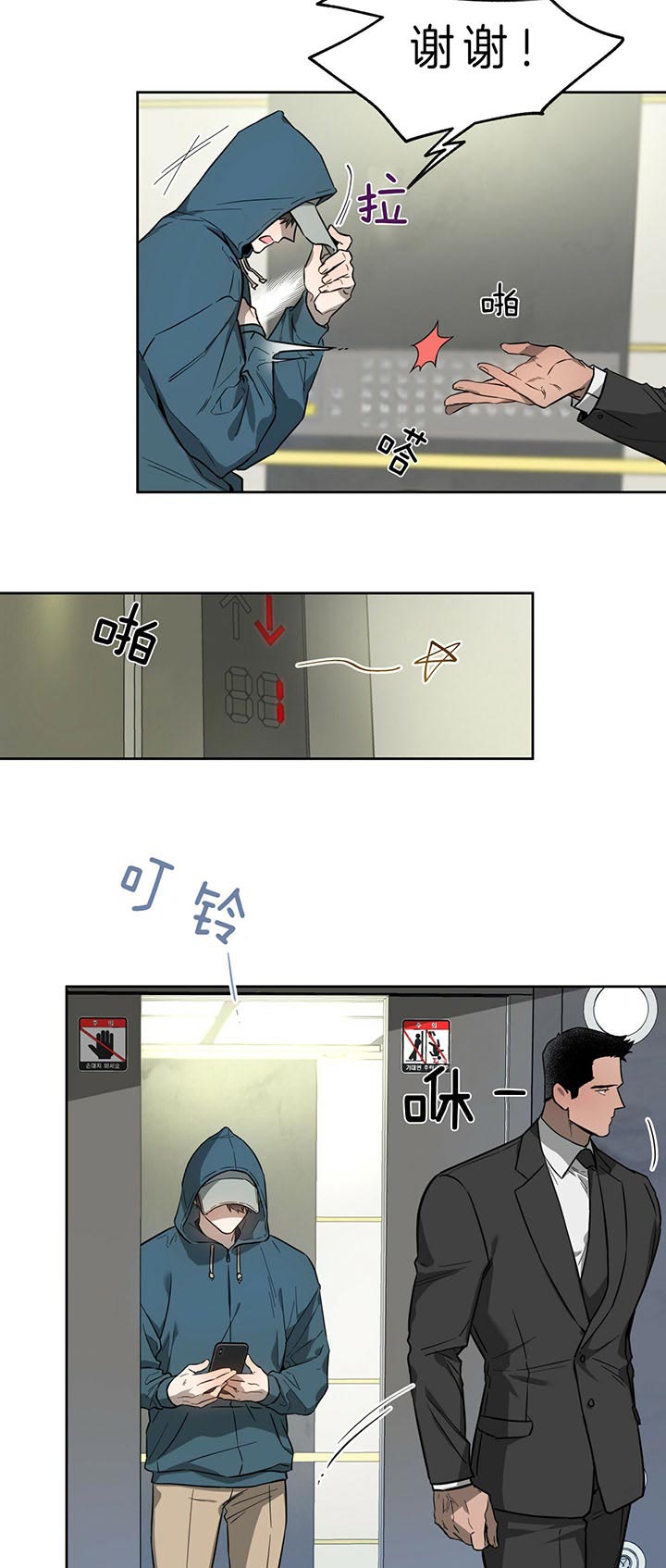第31话9