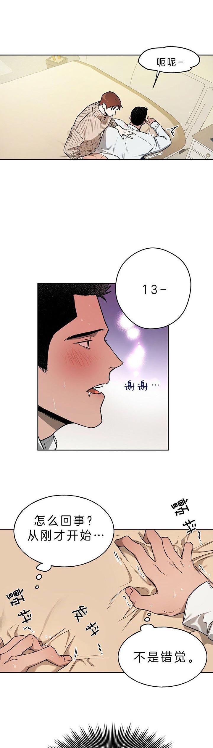 第38话12