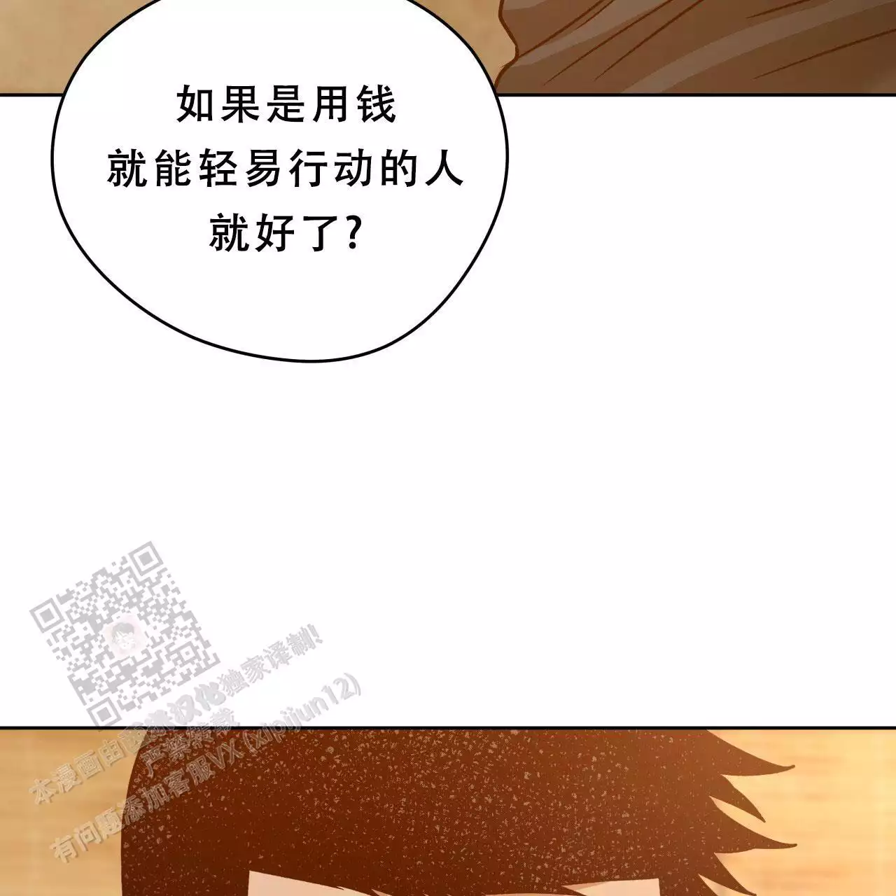 第169话55
