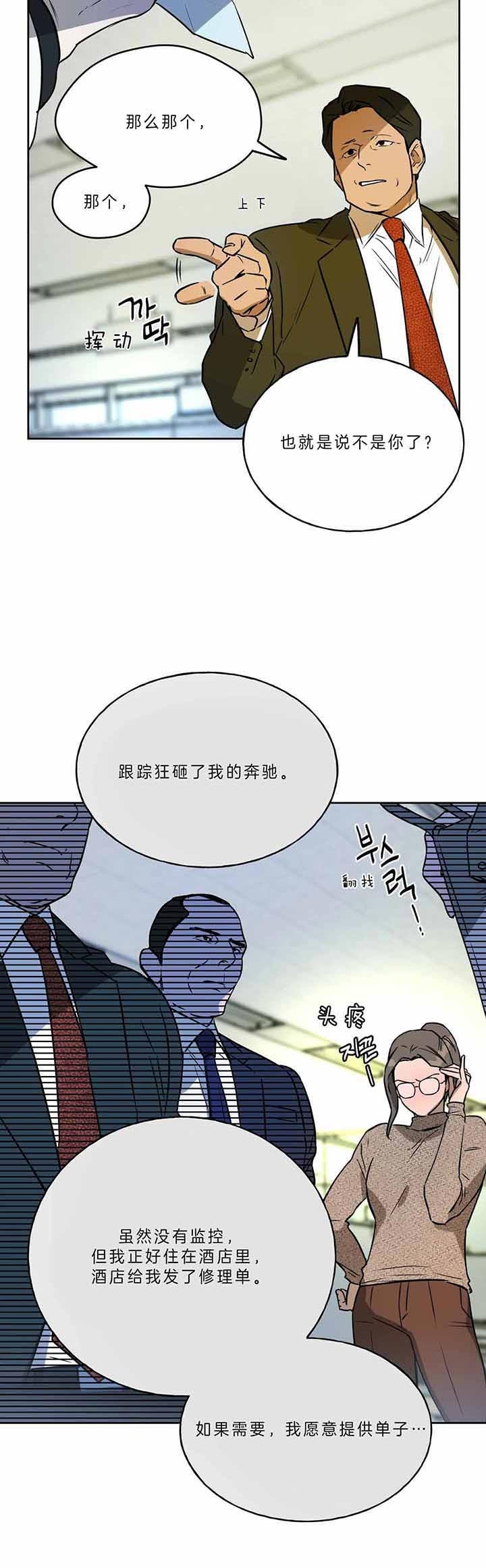 第47话13