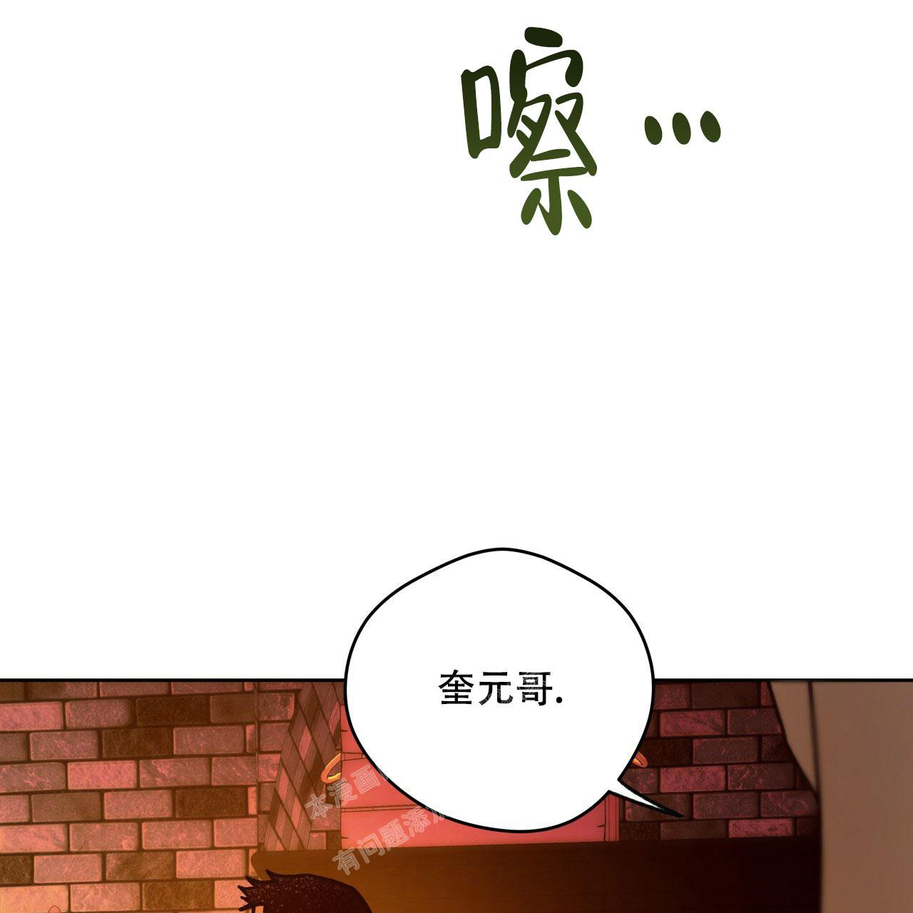 第140话23