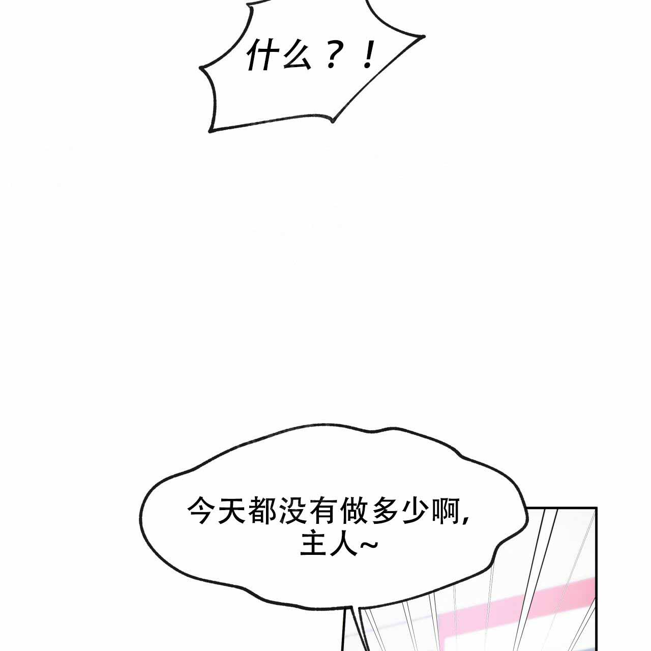 第17话6