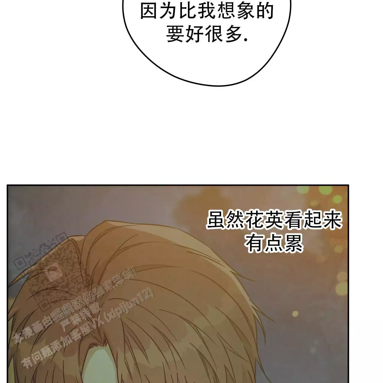 第171话30