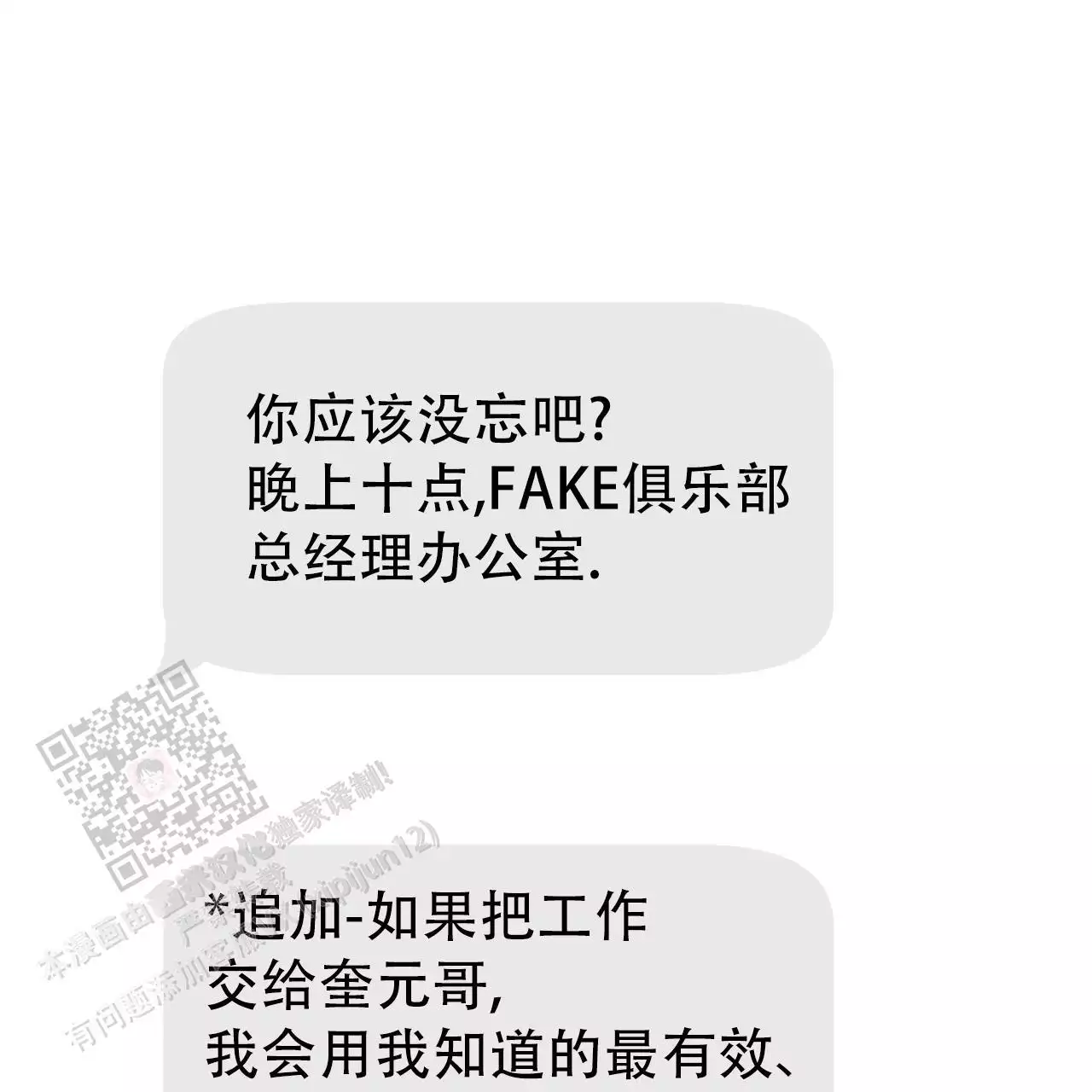第166话36