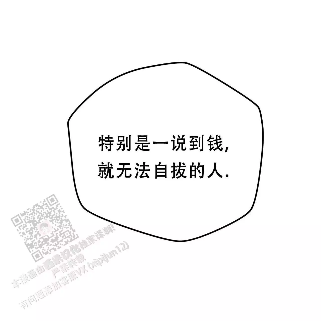 第169话63