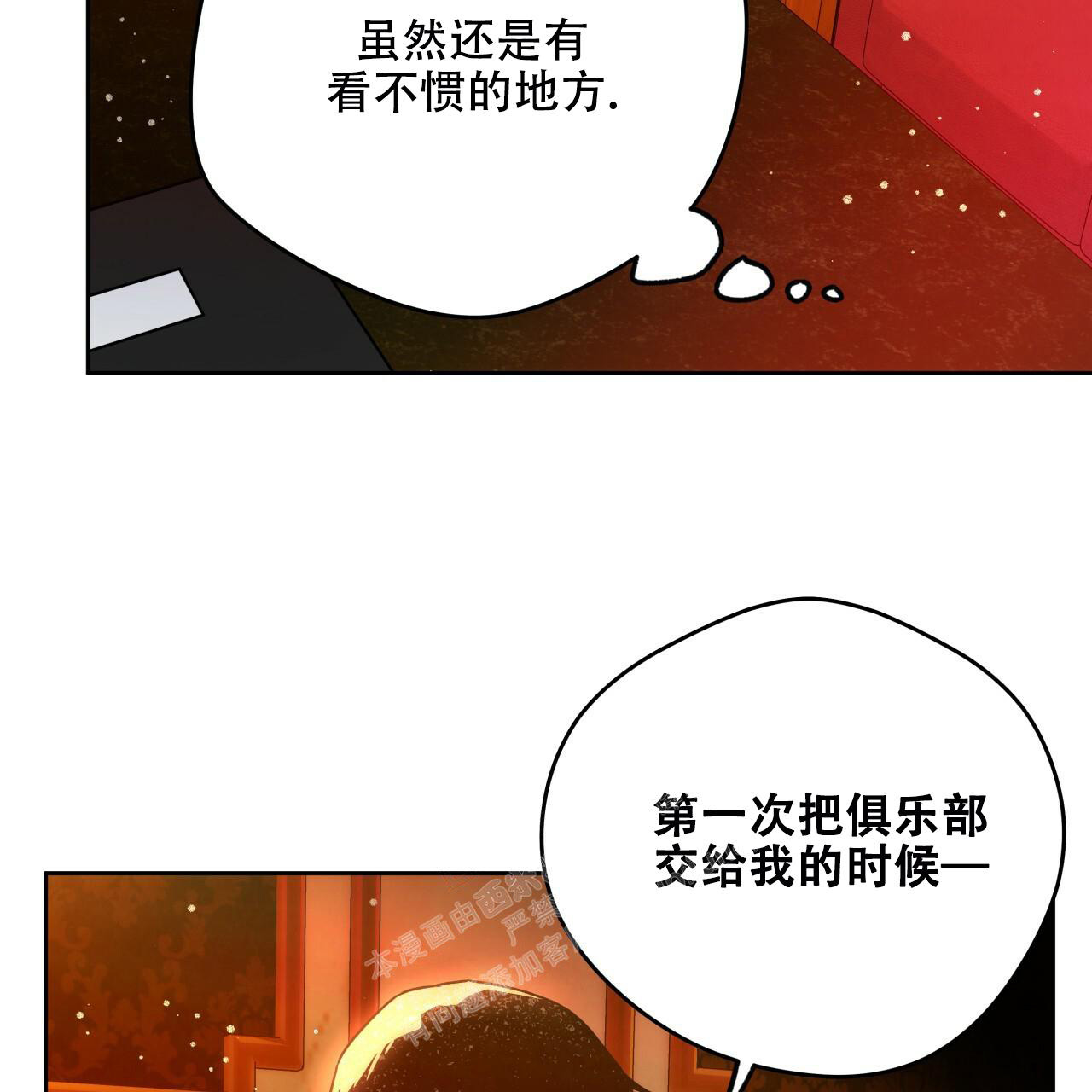 第143话9