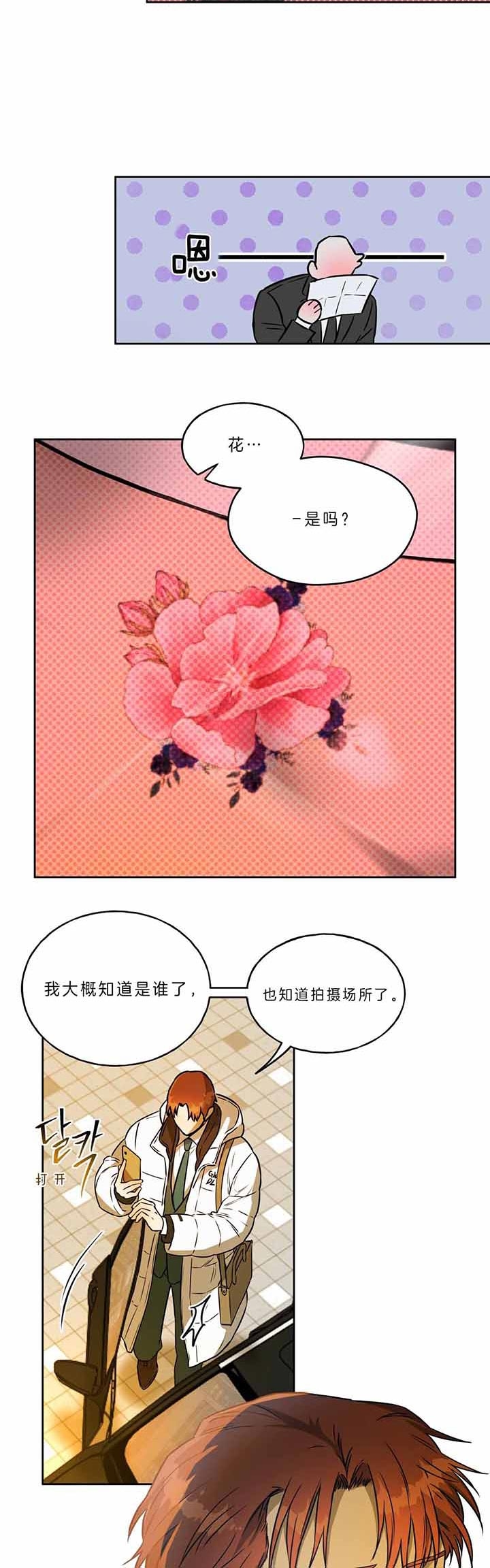 第48话11