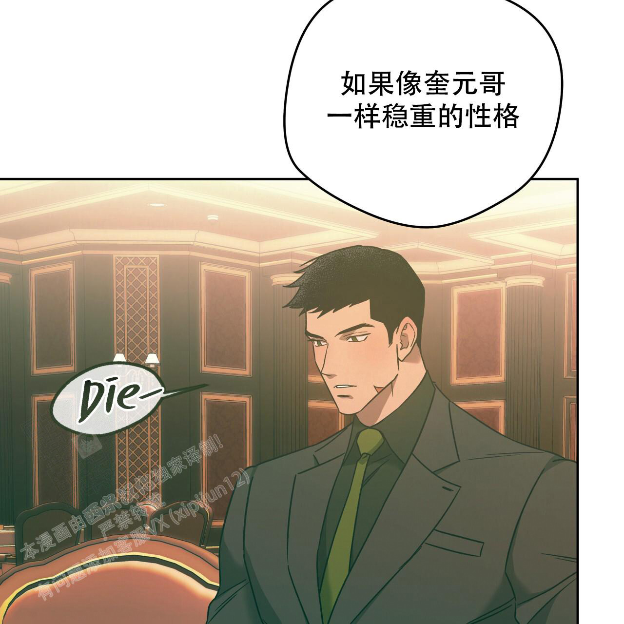 第152话84