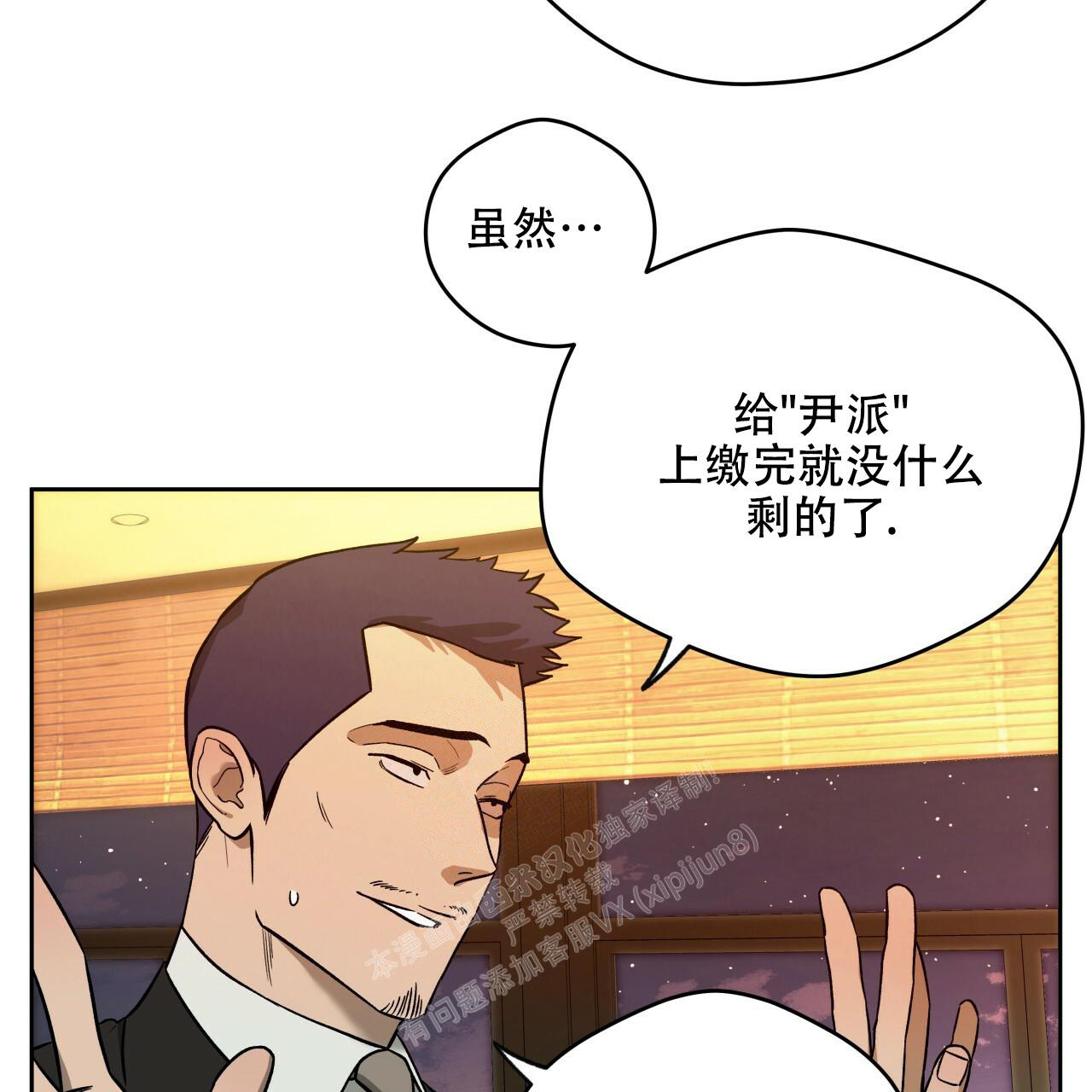 第142话4