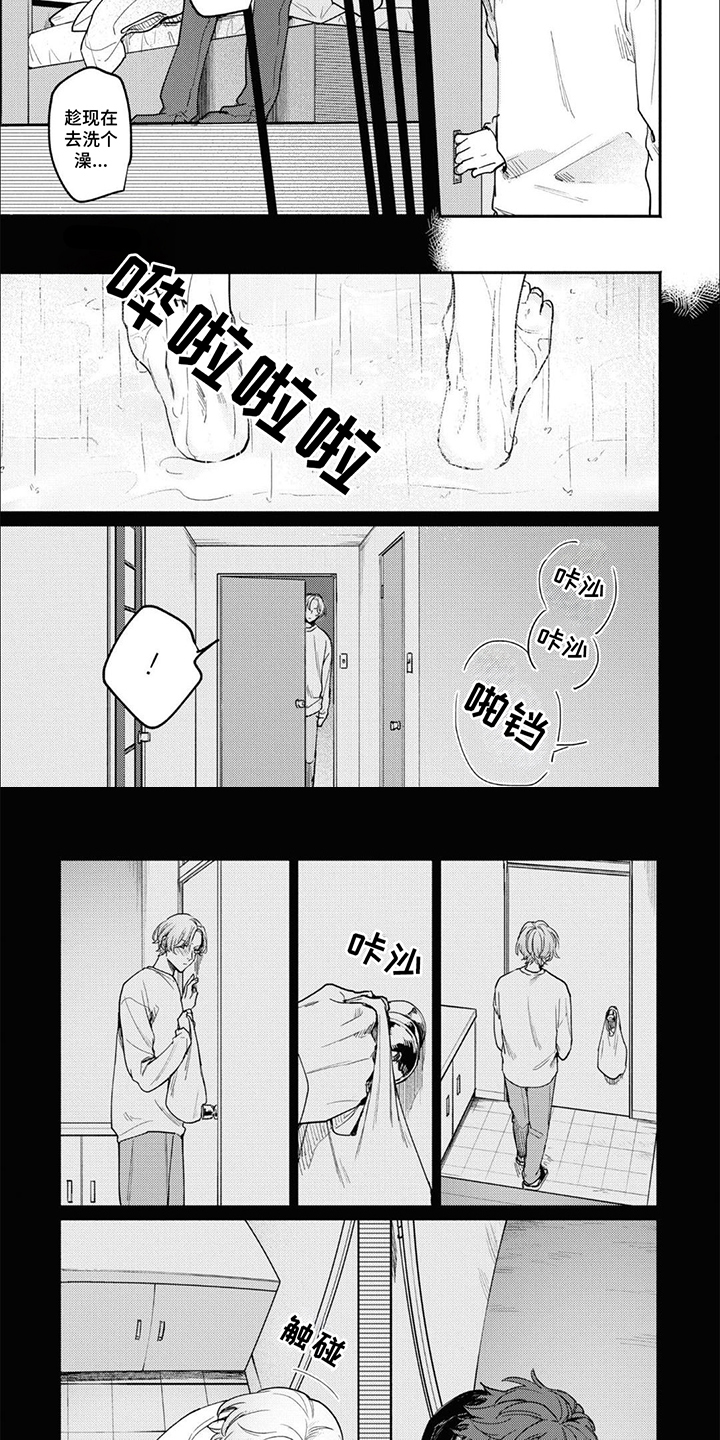第7话3