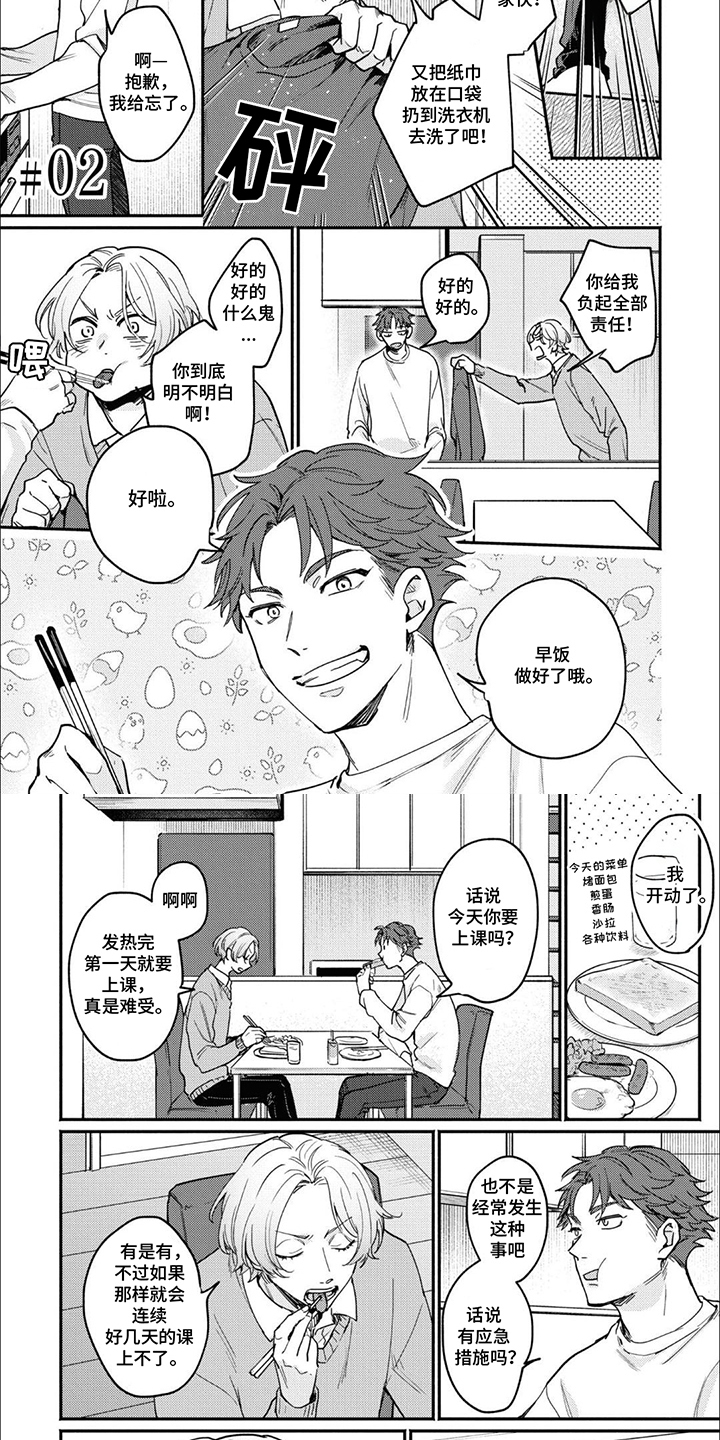 第4话3