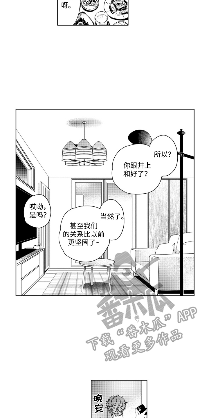 第3话10