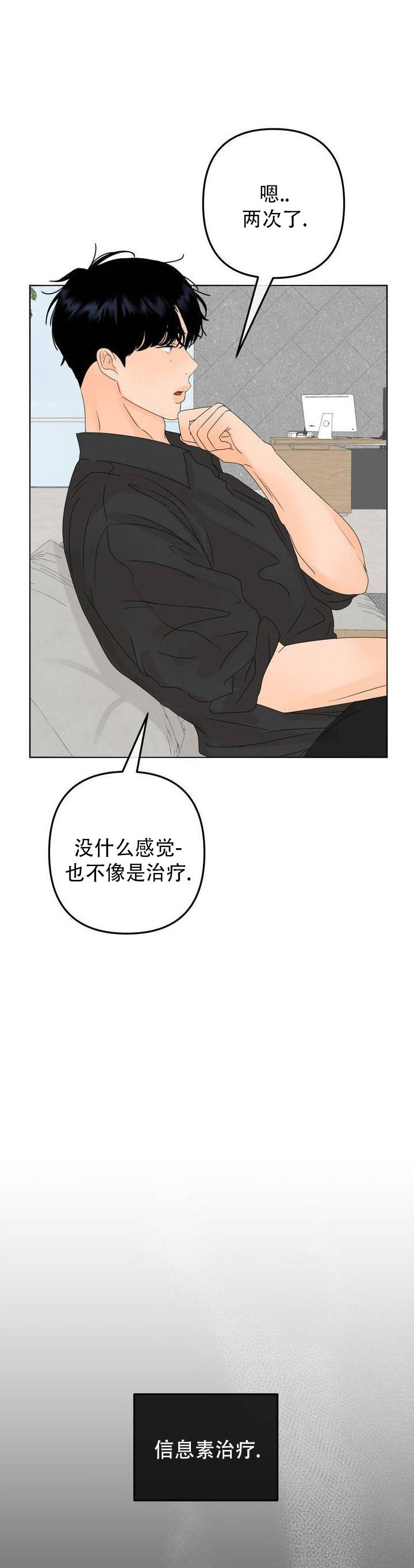 第3话3