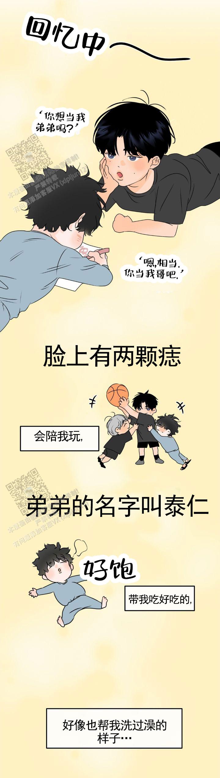 第56话5