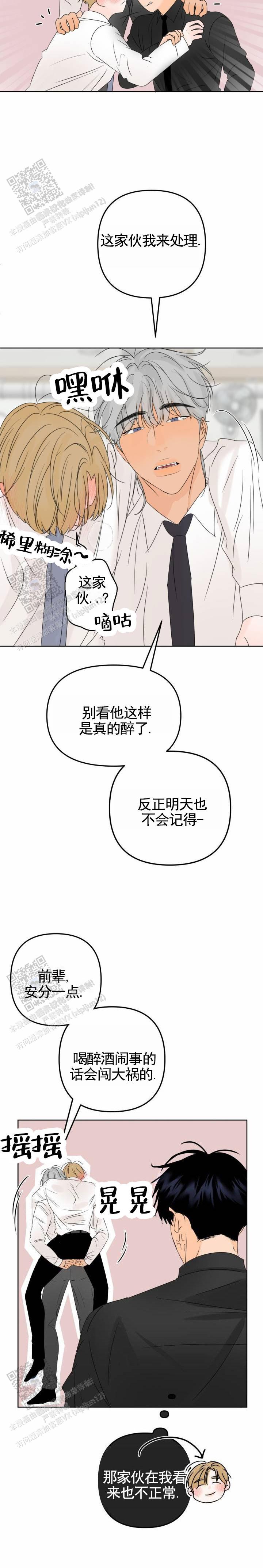 第33话11